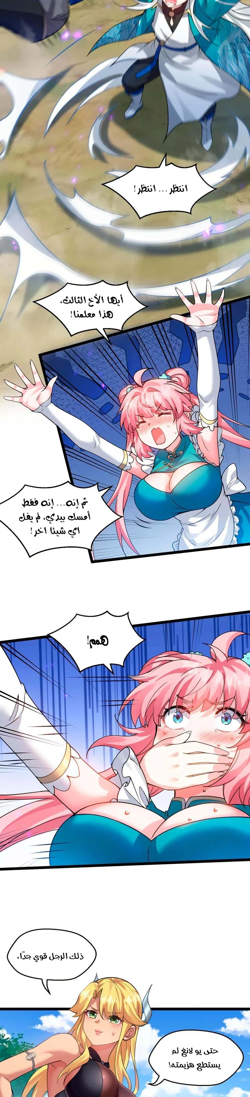 Chapter Image 11